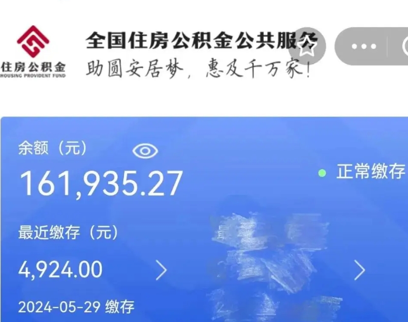 昌乐公积金取（取公积金最简单的办法）